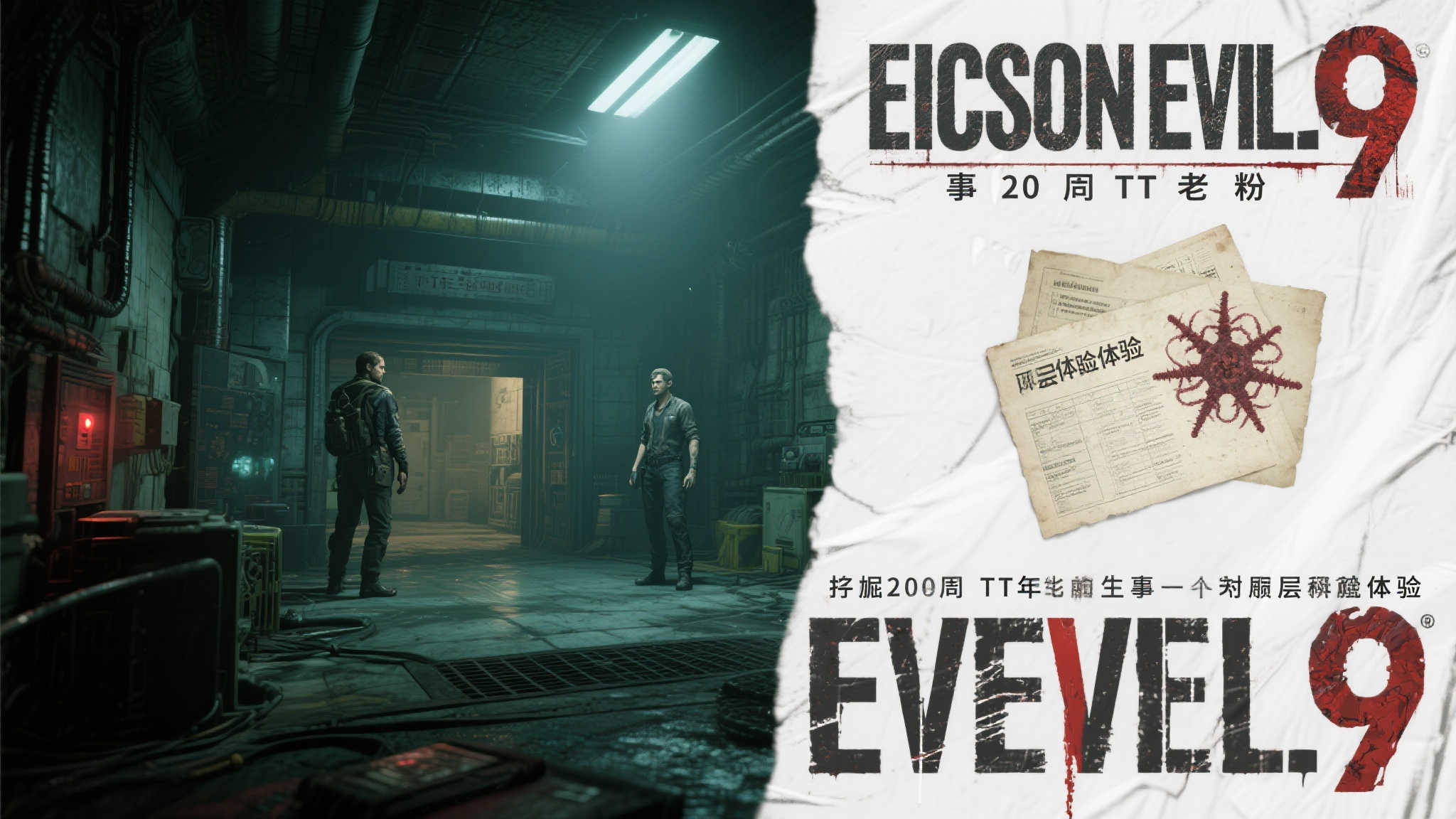 《生化危机9》揭秘浣熊市谜团,全新角色登场! 《生化危机9》揭秘浣熊市谜团,全新角色登场!