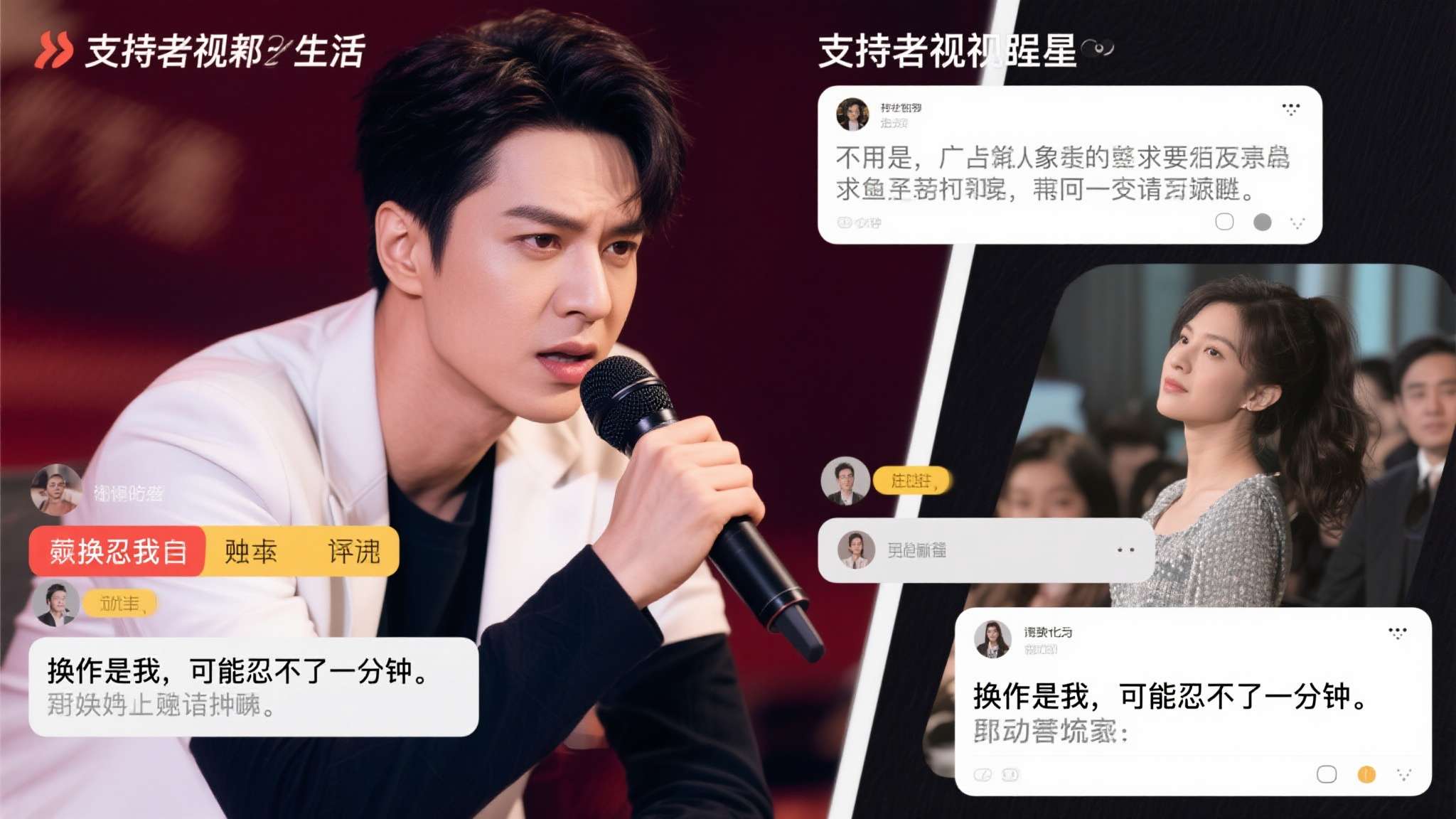支持者认为，明星也是普通人，面对无端指责或挑衅时有权为自己发声，不应因公众身份就