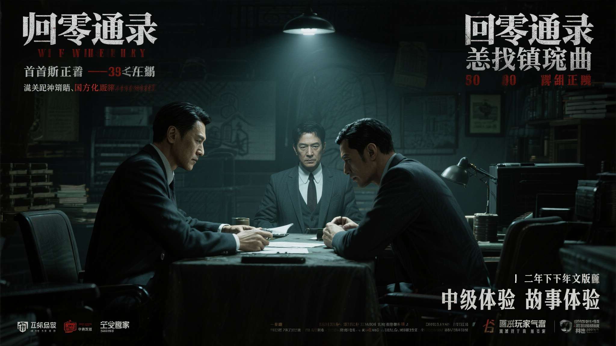 据悉，《归零巡礼：亡谍镇魂曲》将在近期公布正式发售日期，同步推进的中文版本将覆盖